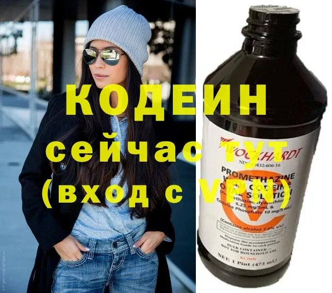 гидра рабочий сайт  Североуральск  Кодеин Purple Drank 