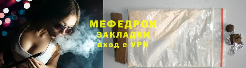 мега зеркало  Североуральск  МЯУ-МЯУ mephedrone  купить наркотики цена 